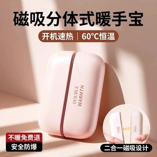 2025新款 自发热二合一 磁吸暖手宝usb充电男女学生随身便携手握式