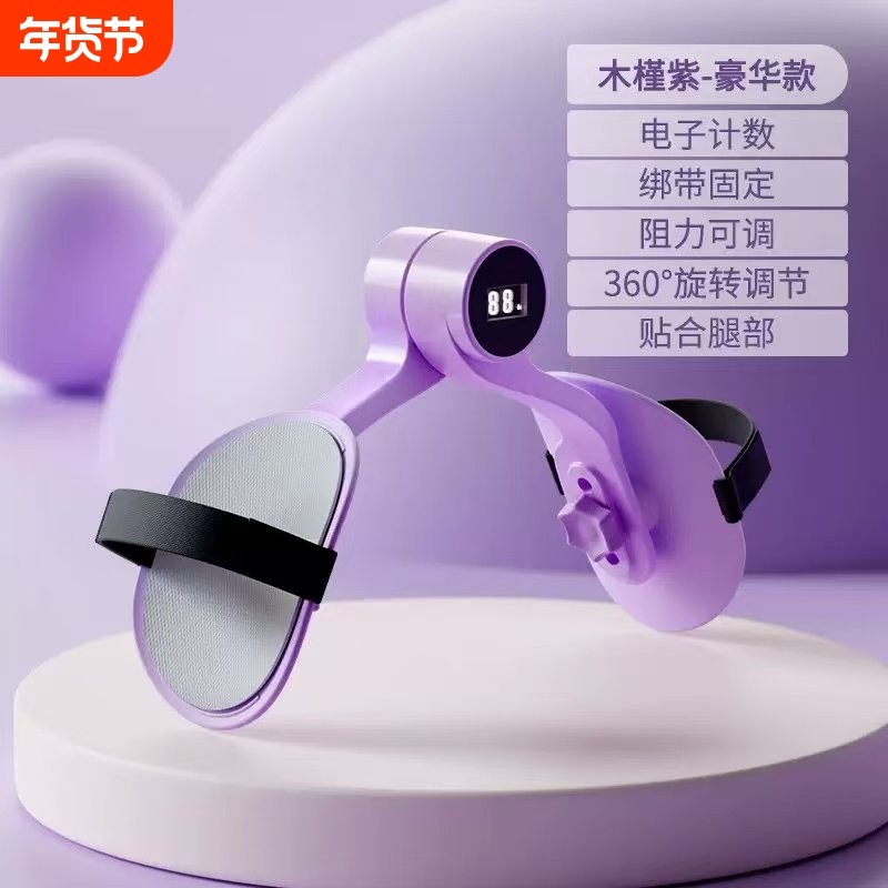 盆底肌训练修复器家用盆骨收胯夹大腿内侧产后修复腿部肌肉训练器,运动/瑜伽/健身/球迷用品,美腿机/腿部训练器,淘宝优惠券,粉丝福利购,淘宝优惠卷