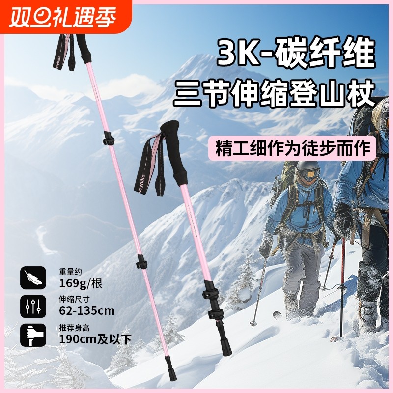 哲客登山杖欧美粉专业户外碳素伸缩三节专业便携超轻硬手杖3K轻硬