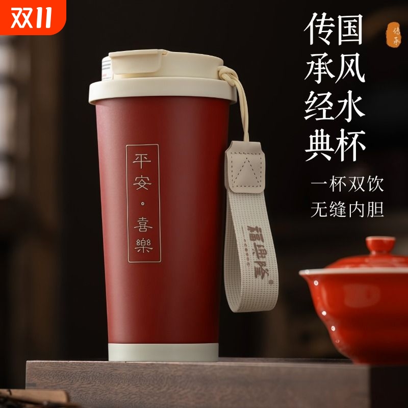 福兴隆新中式国风陶瓷保温咖啡杯