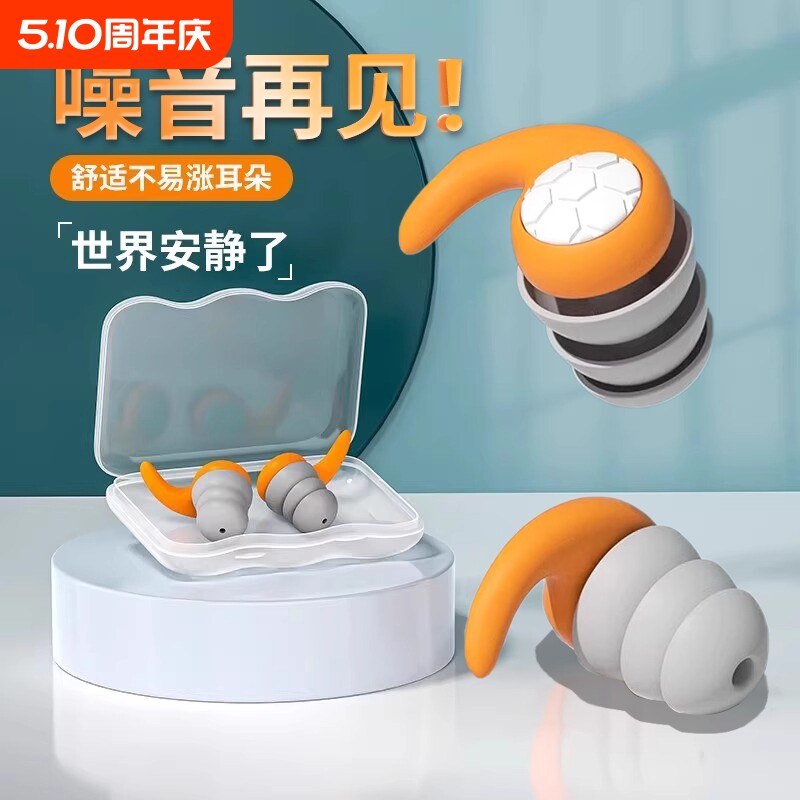 德国硅胶耳塞助眠防水睡眠专用隔音防吵防打呼噜神器专业降噪护耳