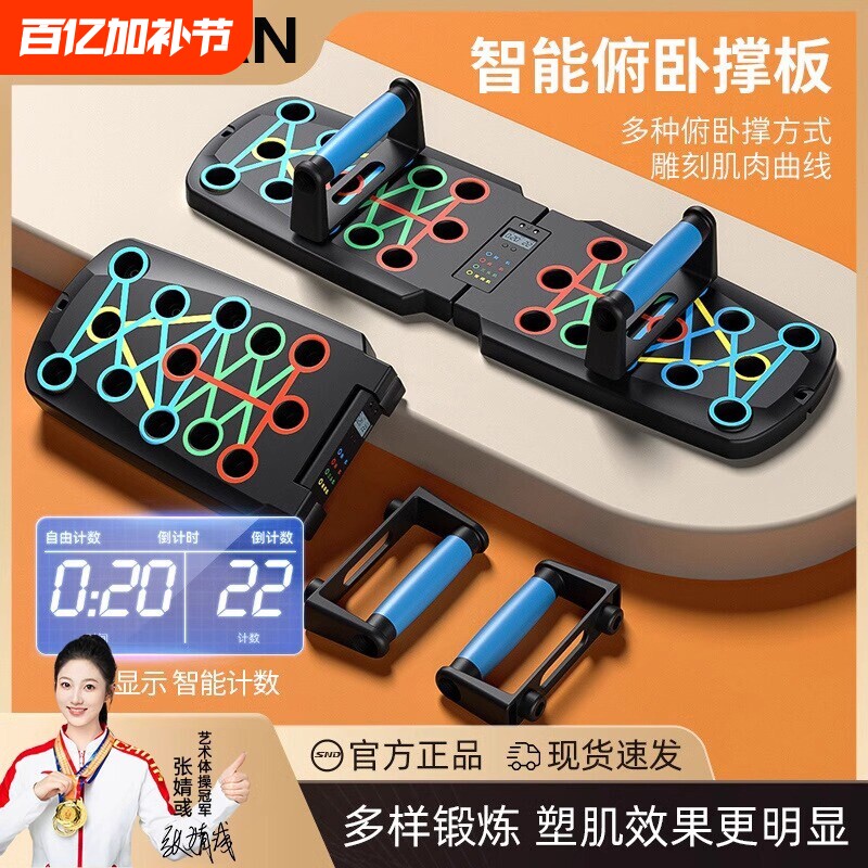 多功能俯卧撑板俯卧撑支架健身器材男士胸肌腹肌撑辅助训练器锻炼