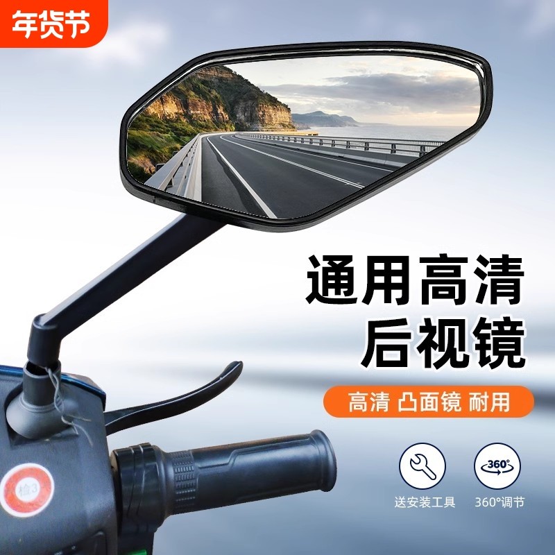 电动车反光镜改装摩托车后视镜大视野超大通用踏板车高清倒车镜子