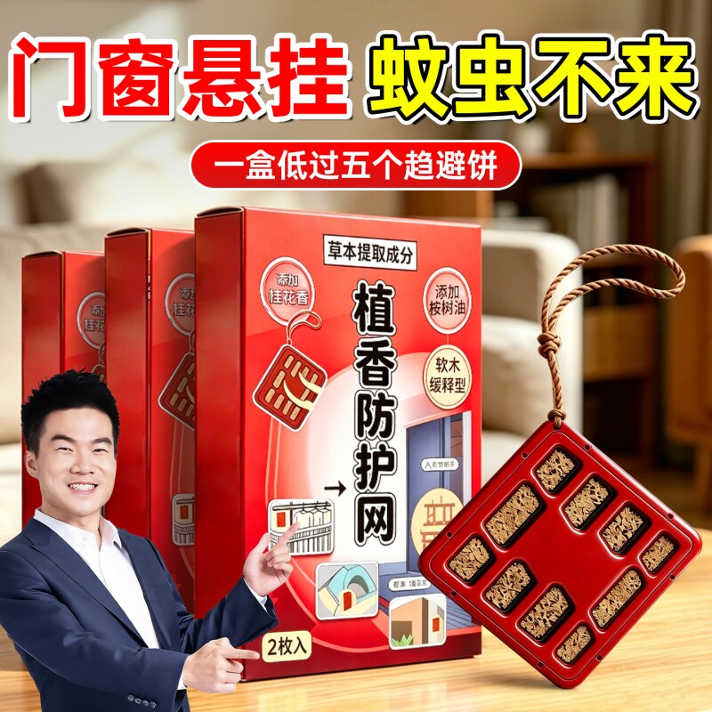 入户门口驱蚊神器楼道室内家用防蚊虫香薰强效非驱虫药除蚊子