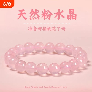 天然粉水晶手串男招桃花运手链旺姻缘送闺蜜脱单生日礼物女