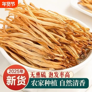 新货黄花菜新鲜干货净重农家日晒金针菜干煲汤凉拌下饭花椒