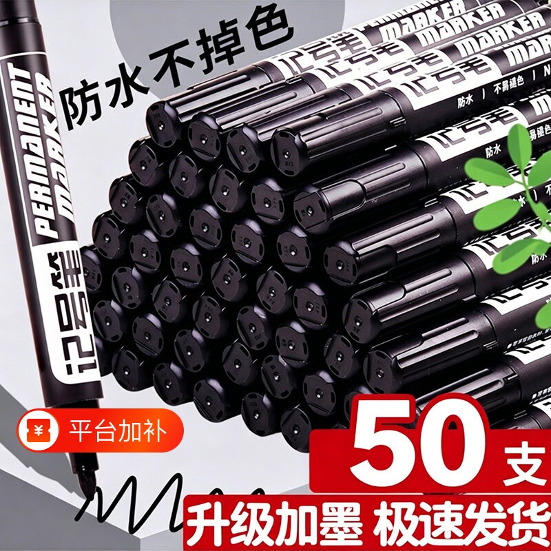 记号笔防水防油不掉色马克笔哔哩喵速干1.5cm黑色油性不可擦大头笔物流快递笔专用粗头蓝色标记红色加粗耐用