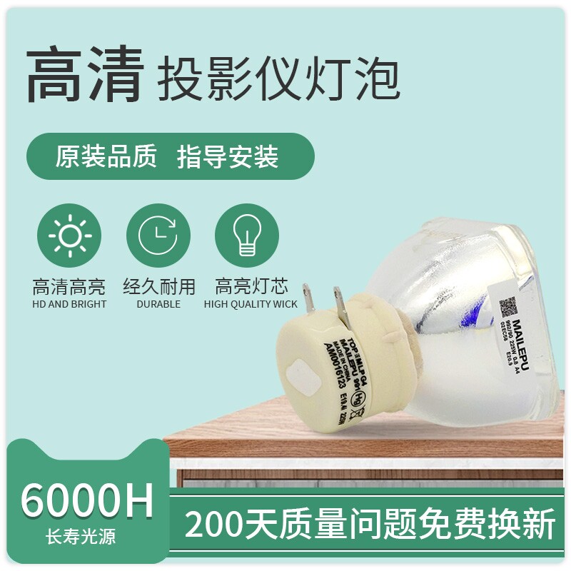 适用于日立投影机灯泡HCP-2200XHCP-3560XHCP-2720XHCP-320XHCP-4020X投影仪灯泡