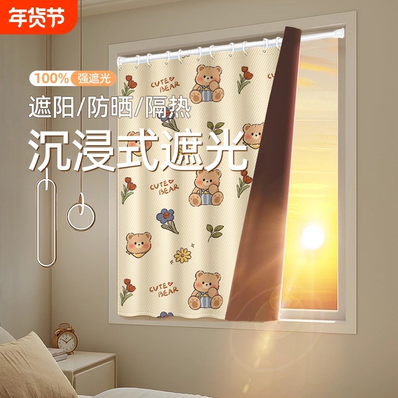 窗帘全遮光免打孔安装送伸缩杆卫生间2024强遮光窗户遮阳防水卧室