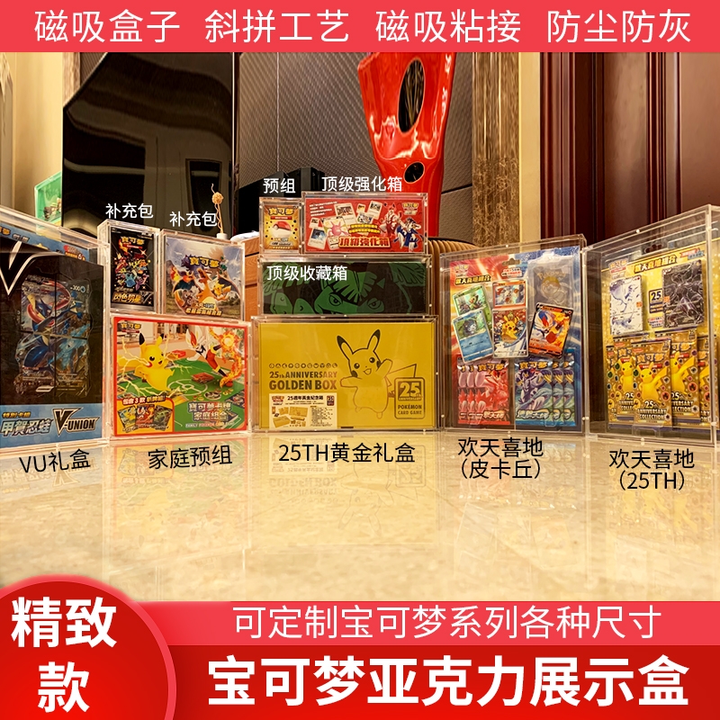透明宝可梦卡片包装收纳展示盒皮卡丘25周年黄金黑金磁吸防尘礼盒