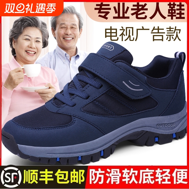 寿足力老人健步鞋男款中老年健步鞋秋季爸爸鞋子棉鞋旅游鞋运动鞋
