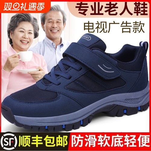 寿足力老人健步鞋男款中老年健步鞋秋季爸爸鞋子棉鞋旅游鞋运动鞋