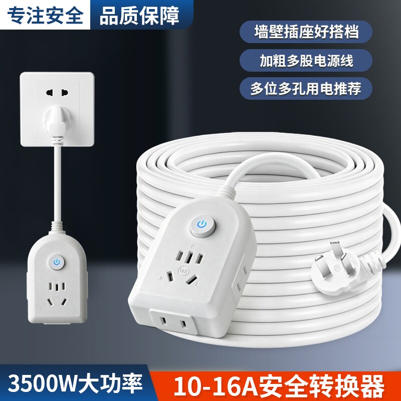 家用迷你插座带线多孔USB快充Type-cz转换器多功能插排长线带开关