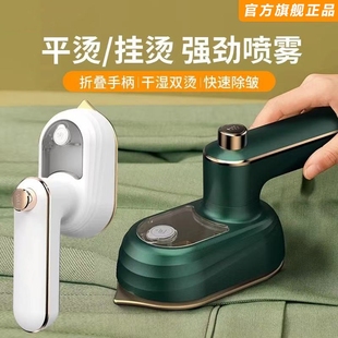 手持挂烫机便携式 熨烫机家用小型衣服神器宿舍蒸汽电熨斗折叠衣物