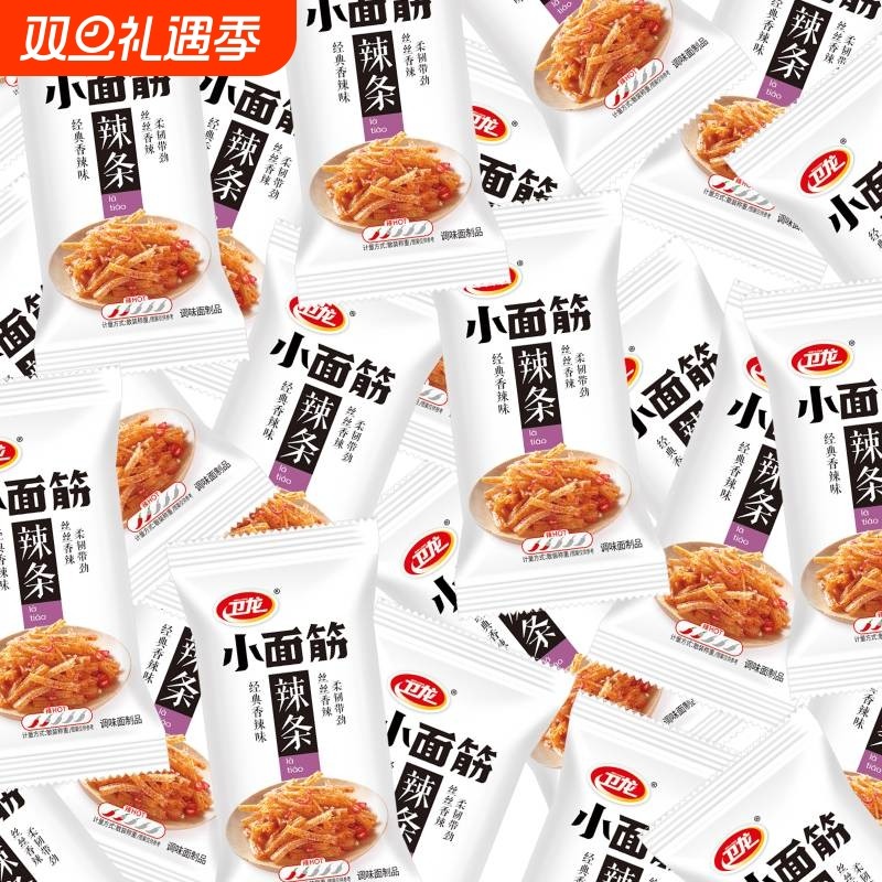 卫龙香辣小面筋辣条麻辣休闲零食网红小吃零食追剧必备小吃