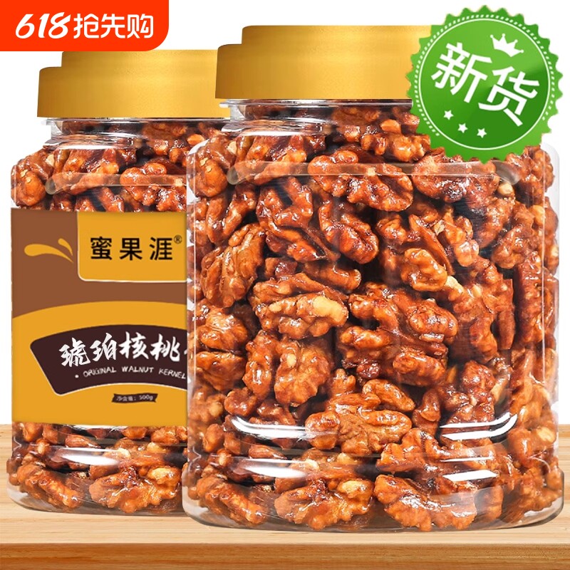蜂蜜琥珀核桃仁焦糖味坚果去皮山核桃仁熟孕妇烘焙专用零食罐装
