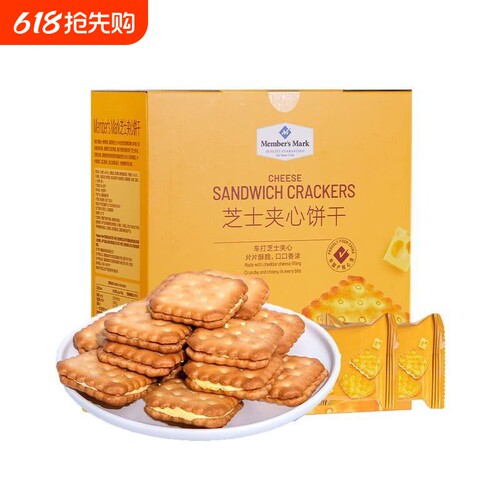 山姆芝士夹心饼干馍片馒头小包装