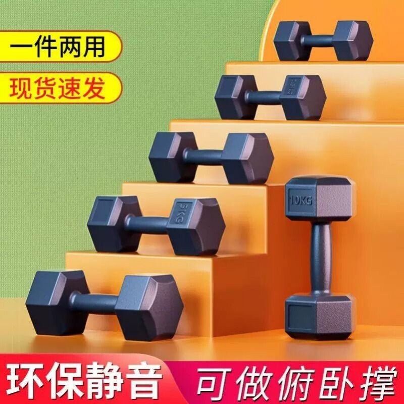 六角哑铃男士家用健身器材5kg10/15公斤儿童小学练臂肌包胶女一对