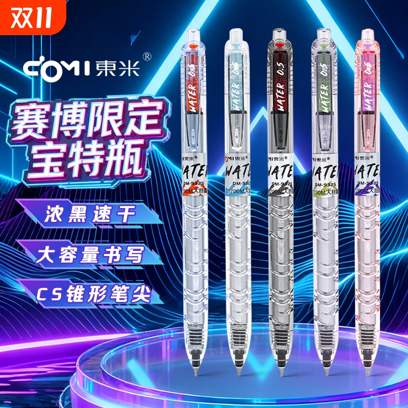 东米宝速干黑色|超1000次加购