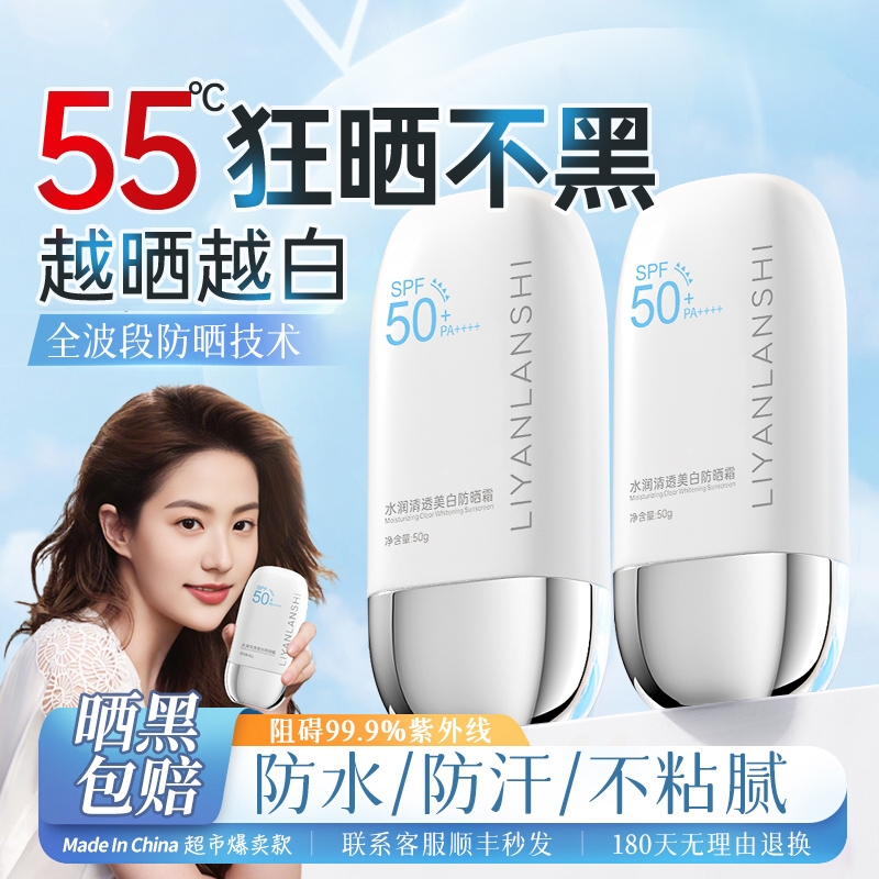 防晒霜50倍防紫外线正品官方旗舰店防晒喷雾青儿童大人通用隔离霜