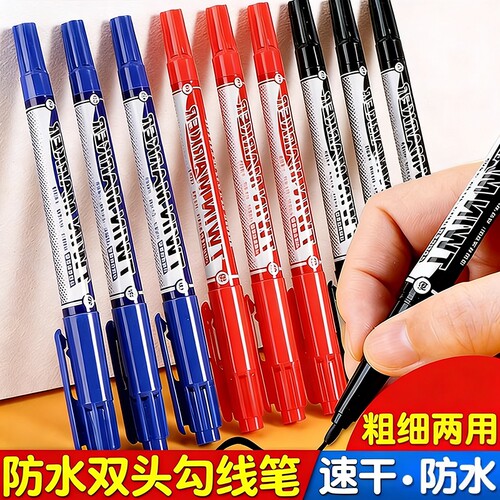 美术专用勾线笔黑色小学生双头油性笔幼儿园儿童描边绘画笔勾边笔粗细两头记号笔柔绘笔防水大容量蓝色红色