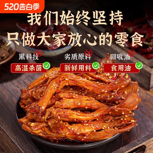 【大袋装】麻辣鸭脆肠即食藤椒鸭板肠卤味熟食追剧解馋下酒小零食