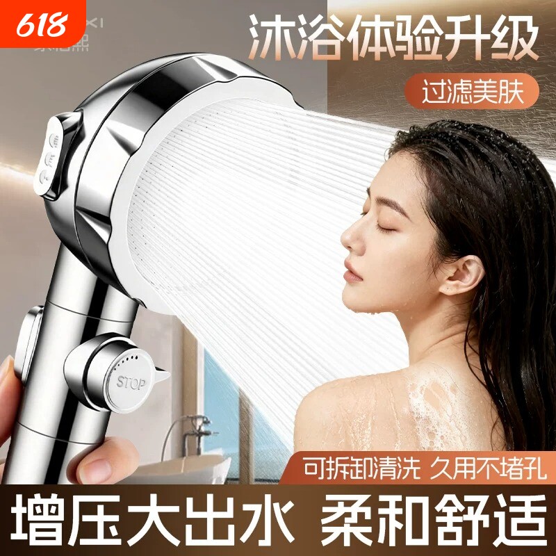 涡轮增压花酒喷头大出水家用浴室淋浴莲蓬头软管一体洗澡神器