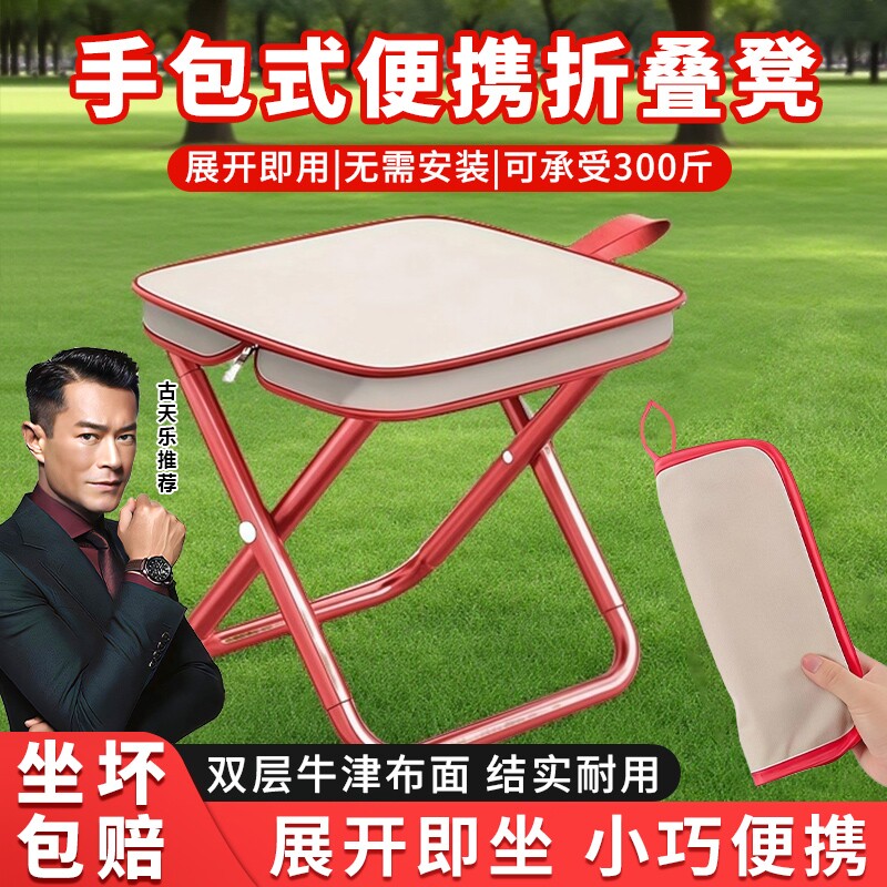 户外折叠椅手提便携式野餐春游钓鱼马扎板凳沙滩露营用品旅行椅子