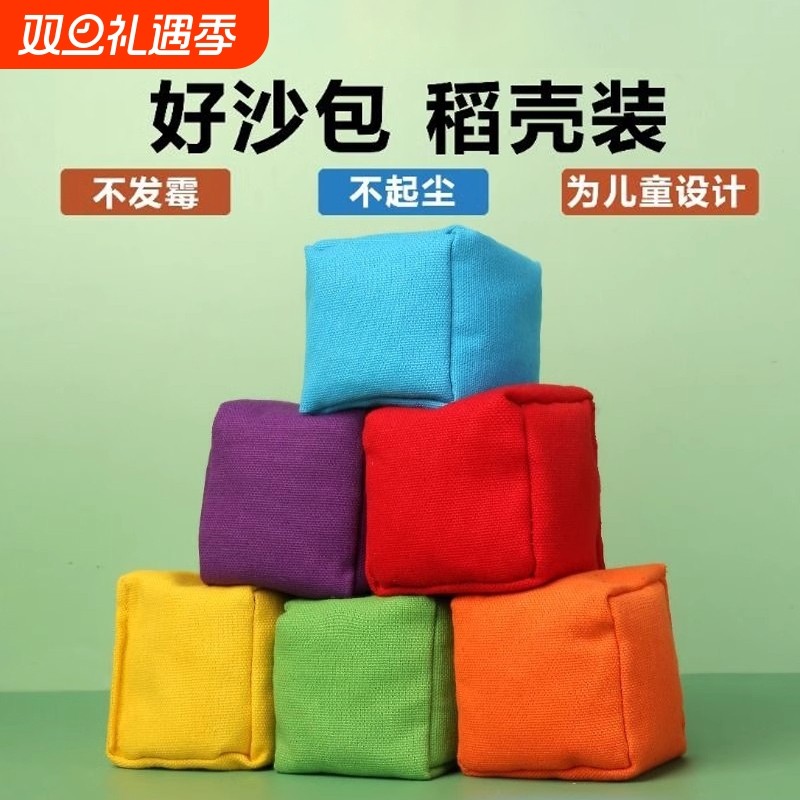 儿童玩具纯色沙包幼儿园沙球踢毽子帆布沙包手工玩具丢沙袋小学生