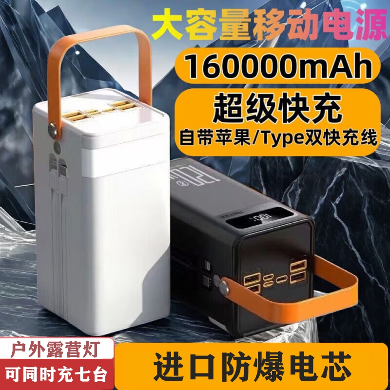 正品超大容量超级快充闪充充电宝