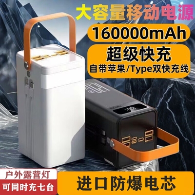 正品超大容量超级快充闪充充电宝