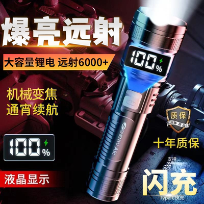 手电筒强光远射超亮长续航变焦