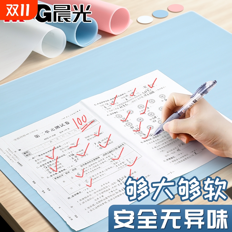 晨光透明A4垫板|516人收藏