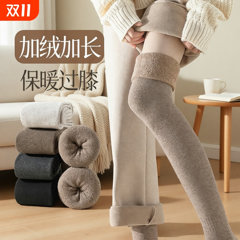 秋冬加绒长筒袜|超1000次加购