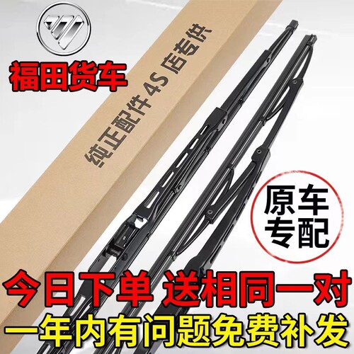 欧曼EST原装雨刮片|超1000次加购
