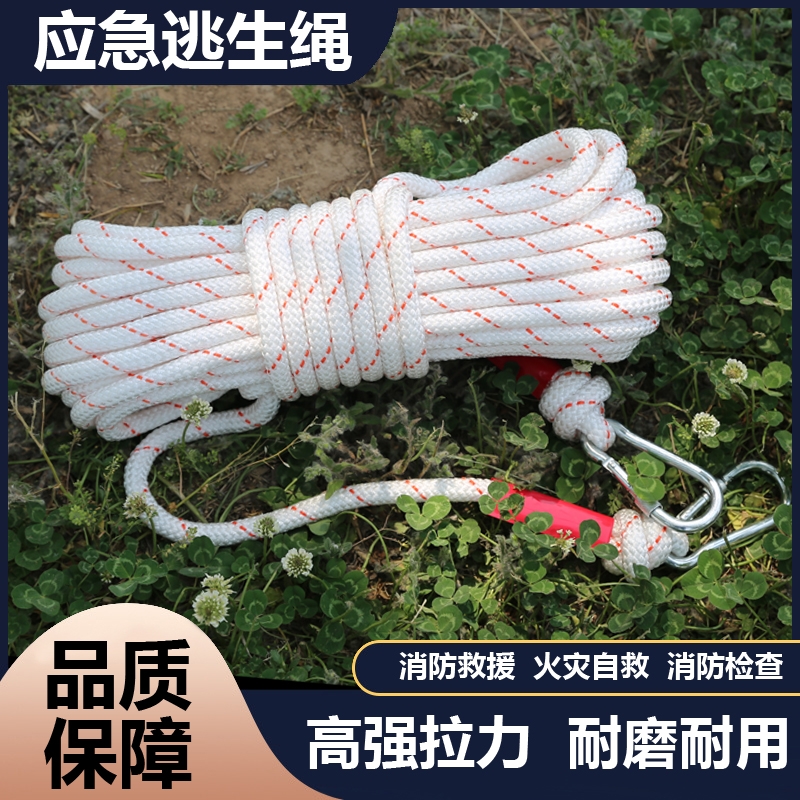 防护救生逃生绳绳子尼龙钢丝绳高空作业防坠落救援绳户外应急安全