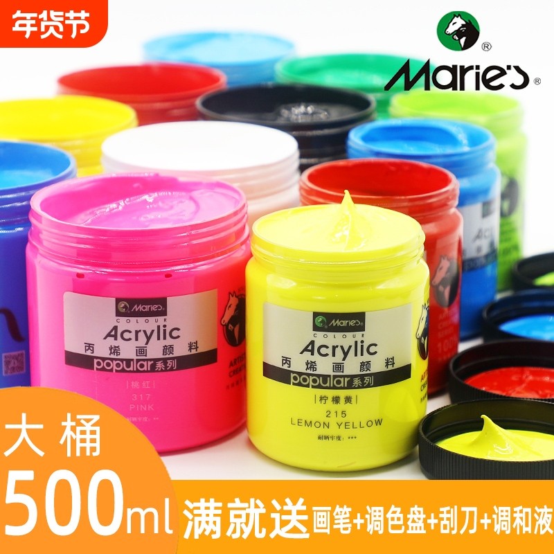 马利牌丙烯颜料500ml大瓶白色300ml墙绘专用大容量桶装防水防晒不掉色炳稀金色染料画画墙画手绘彩绘涂鸦儿童