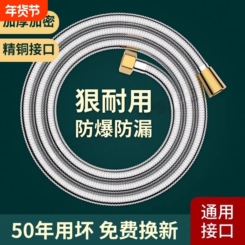 花洒软管热水器喷头通用淋浴不锈钢水管防爆连接管浴室配件冷热,家装主材,花洒配件,淘宝优惠券,粉丝福利购,淘宝优惠卷