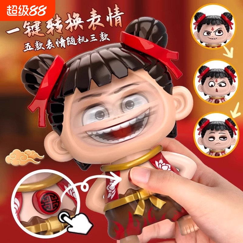 变脸玩具网红爆款解压神器