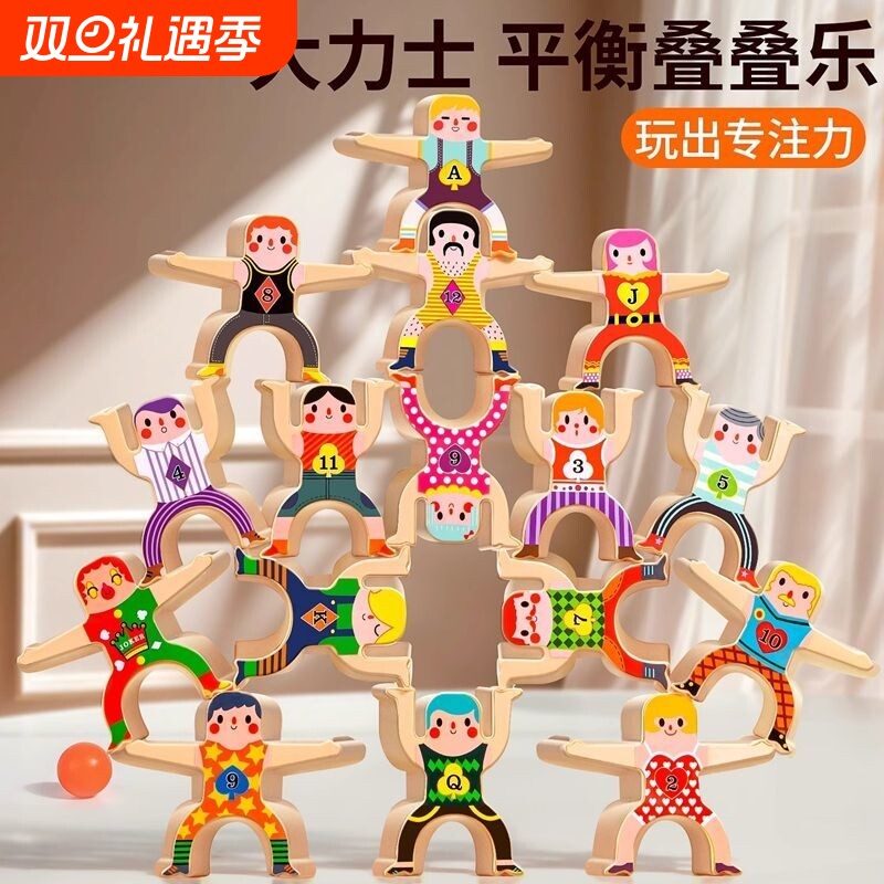大力士叠叠乐桌面游戏儿童玩具叠叠高叠罗汉平衡积木益智3-6-10岁