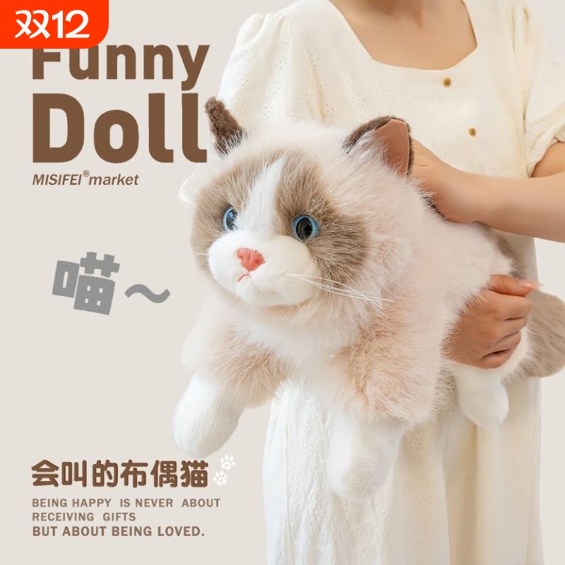 布偶猫仿真发声玩偶|千人加购