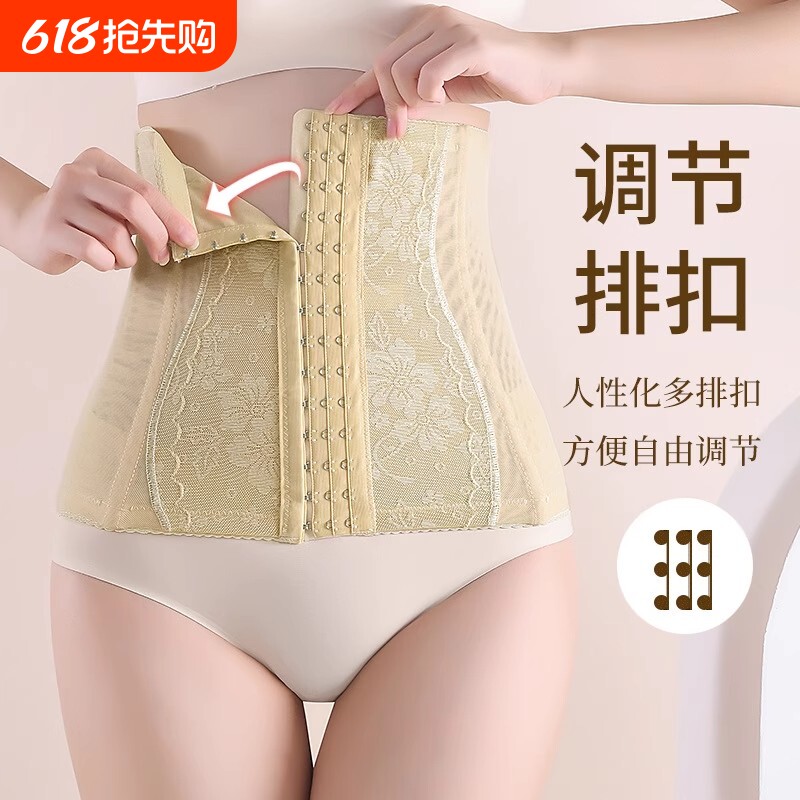 护腰收腹带透气产后塑身收小肚子束腰带女无痕美体裤薄款腹部强效