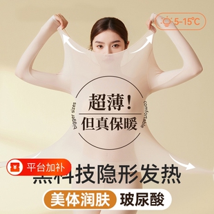 肌底衣37℃恒温超薄发热保暖内衣女士隐形打底衫秋衣秋裤套装秋冬