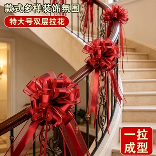 车队拉花楼梯扶手彩带结婚彩条主婚车装饰婚礼用品大全布置特大号