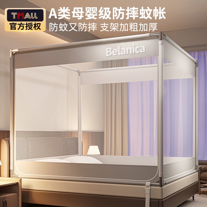 防摔蚊帐家用2026卧室婴儿童防掉床全底纹账支架防蚊风扇普通母婴