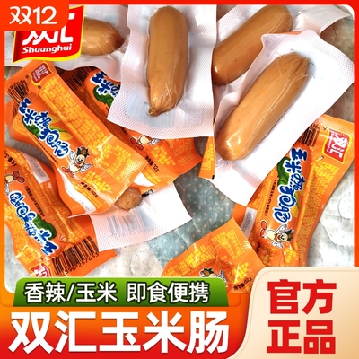 双汇火腿肠香辣玉米热狗肠