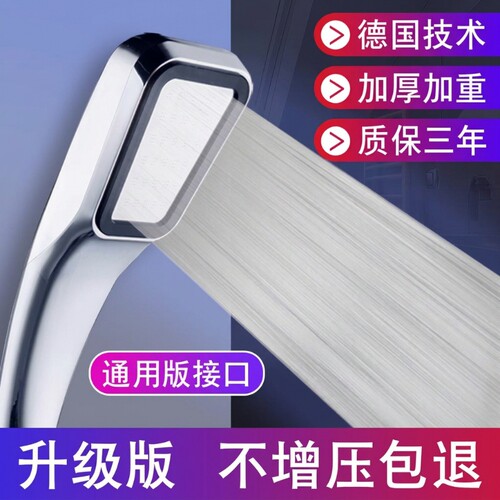 增压淋浴花洒套装|千人回购
