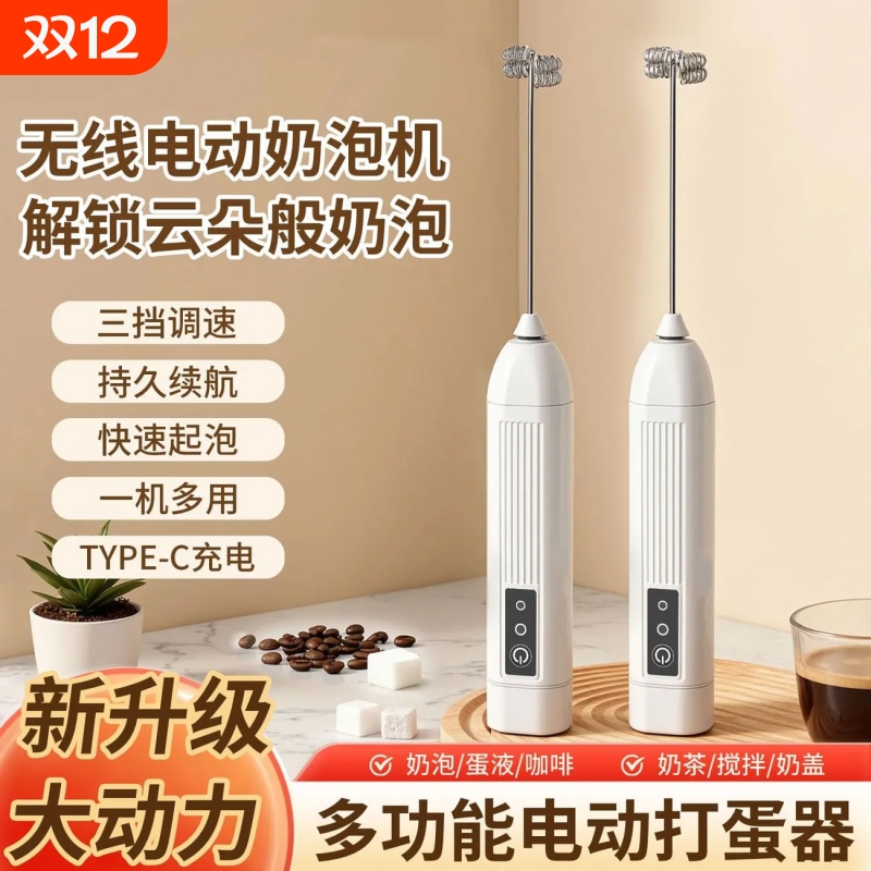 打蛋器电动咖啡打泡器搅拌棒家用奶泡打发器打蛋器手持牛奶搅拌器