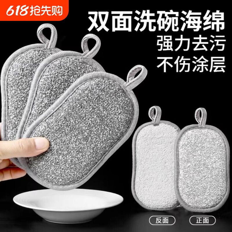钢丝洗碗布不沾油厨房专用抹布刷碗神器双面加厚刷锅不伤锅钢丝球