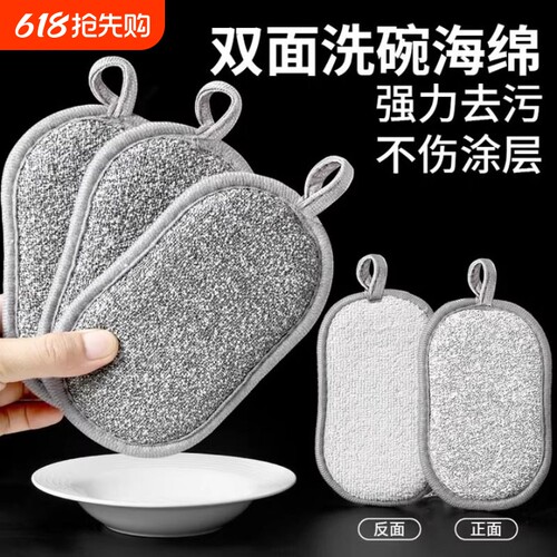 钢丝洗碗布不沾油厨房专用抹布刷碗神器双面加厚刷锅不伤锅钢丝球